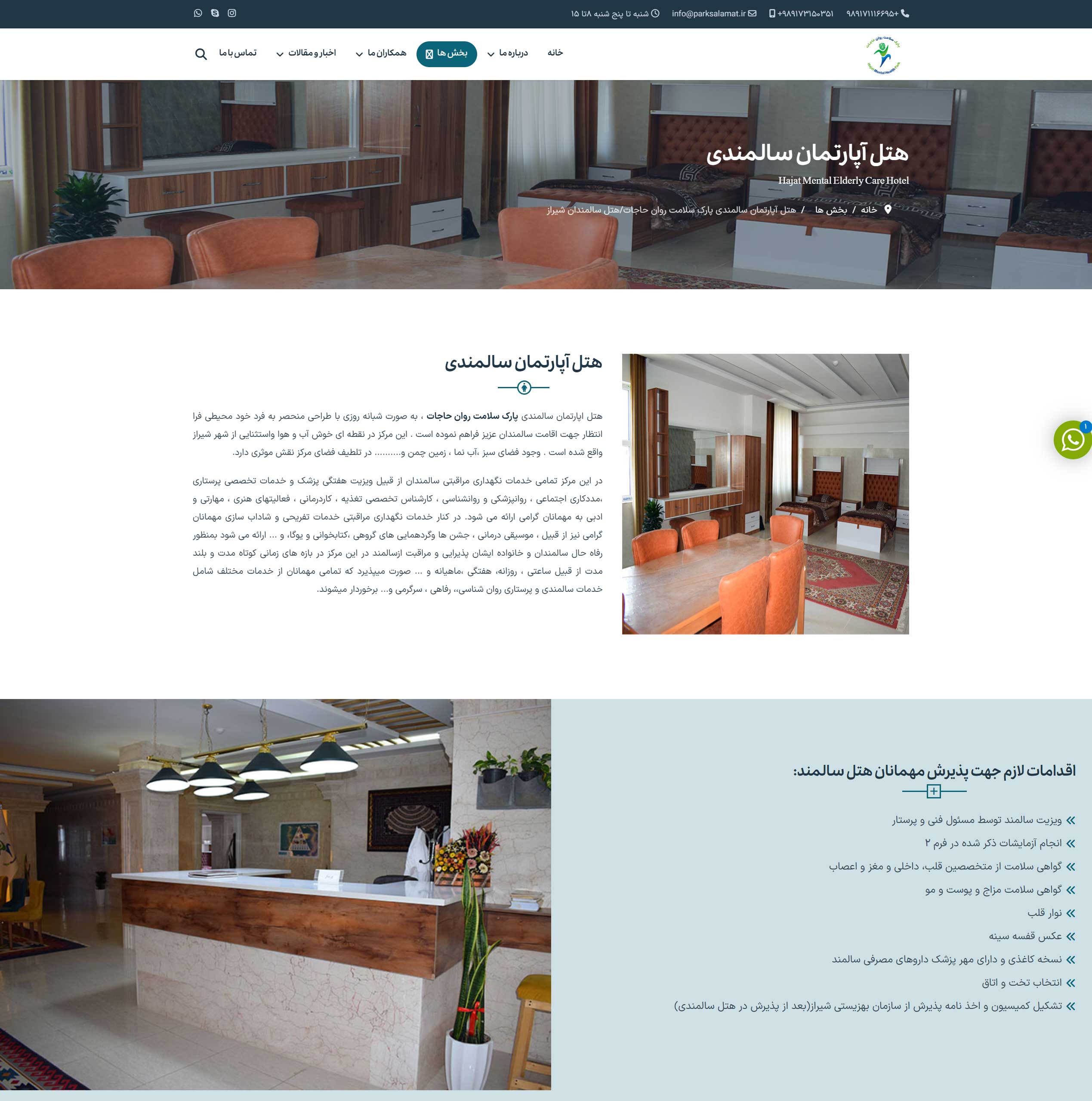 تصویر گالری وب سایت خبری تحلیلی راستین آنلاین